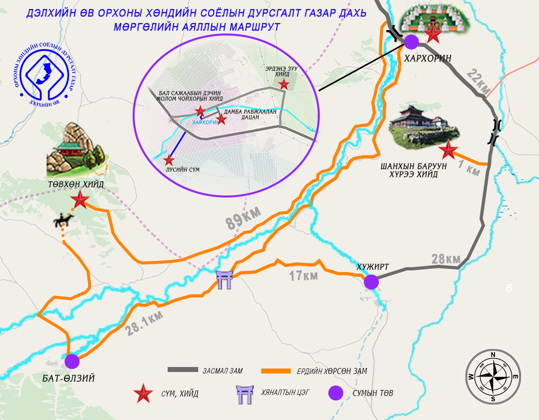 MURGULIIN MARSHRUT.png